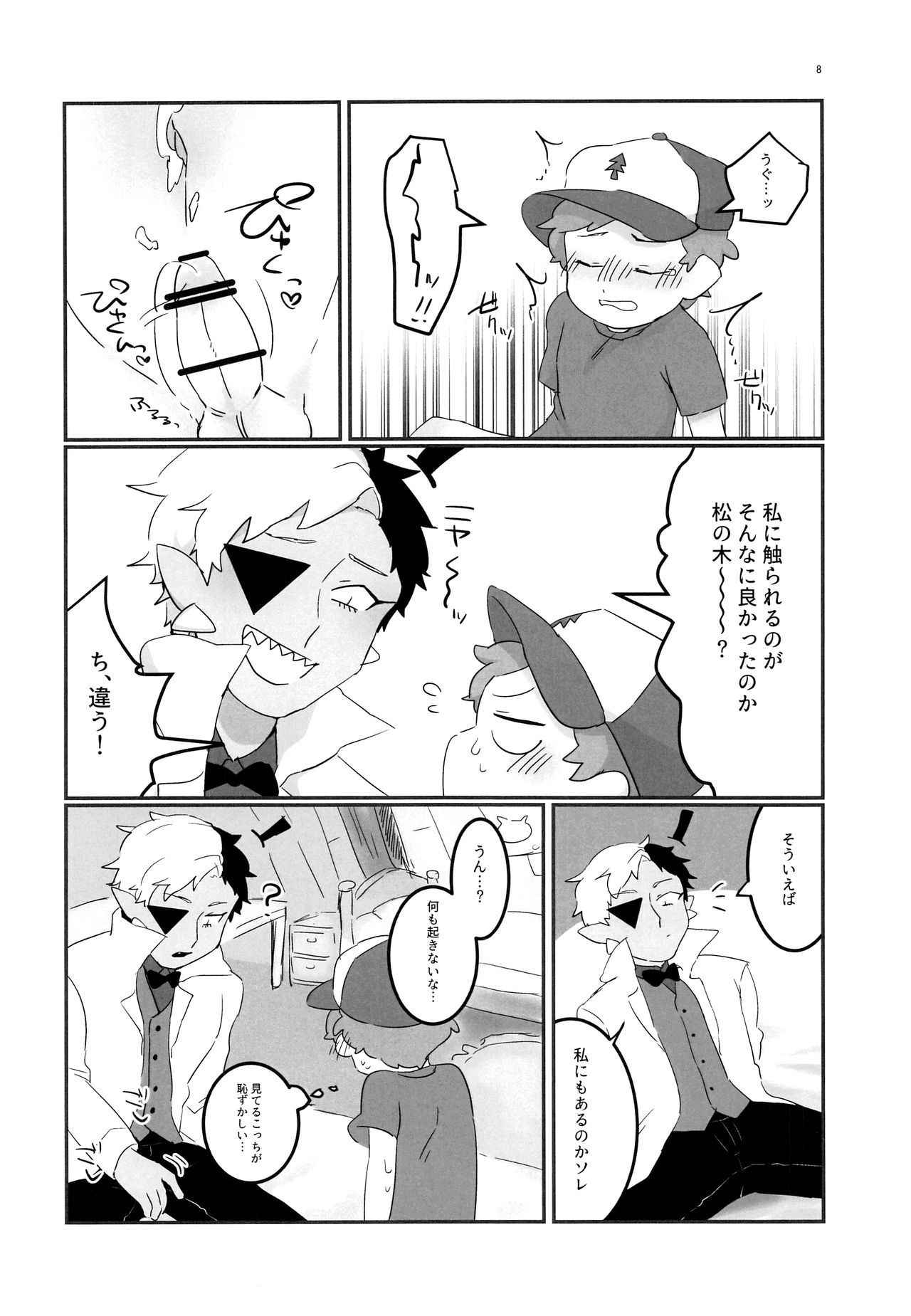 (GOOD COMIC CITY 24) [HighDrug (Ryome Gantai)] Akumu no Yoru (Gravity Falls)