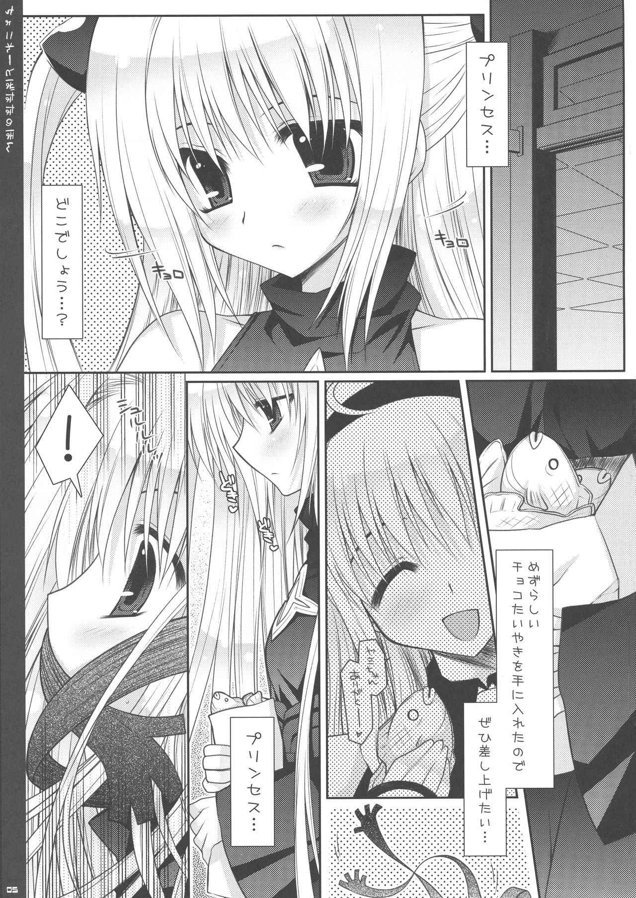 (C73) [PINK (Araiguma)] Chocolate Banana no Hon 1 (To LOVE-Ru)