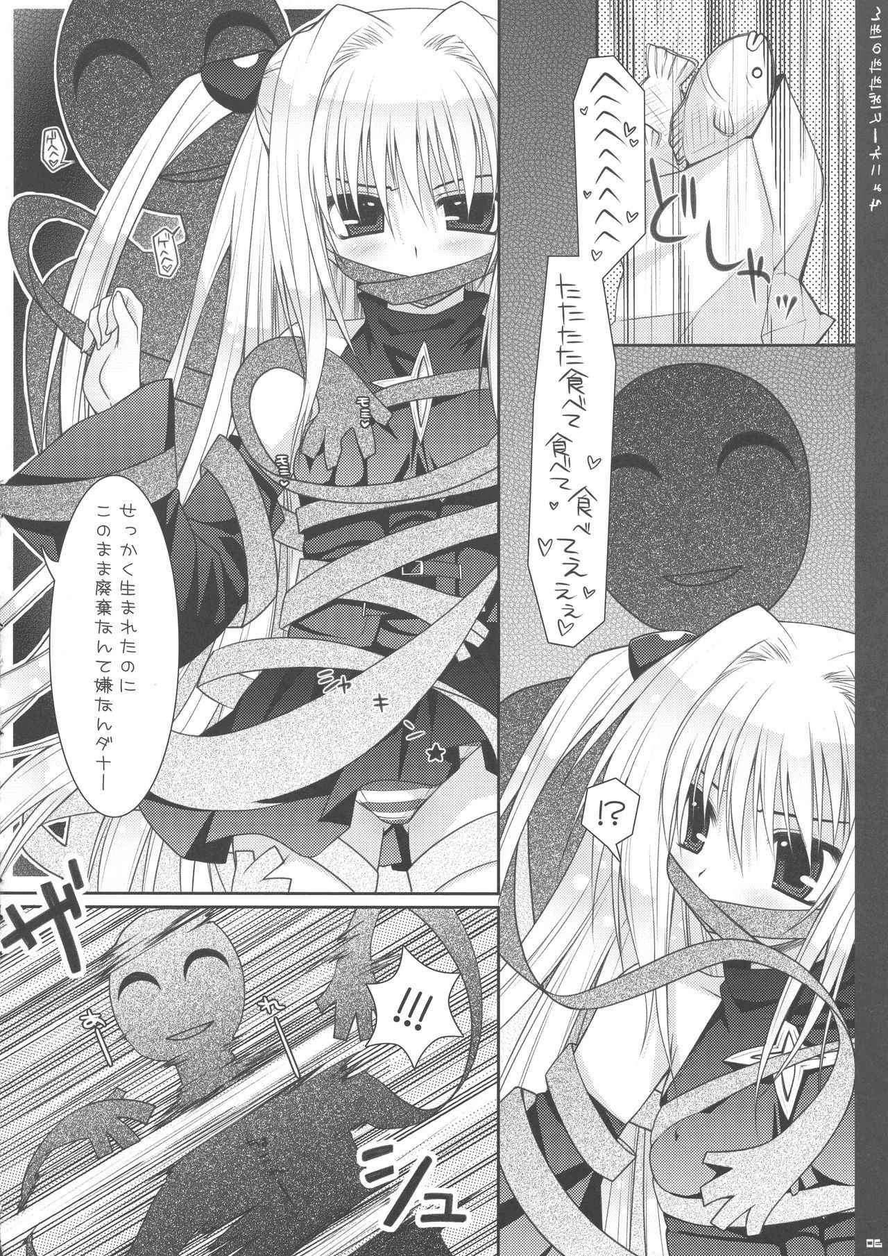 (C73) [PINK (Araiguma)] Chocolate Banana no Hon 1 (To LOVE-Ru)