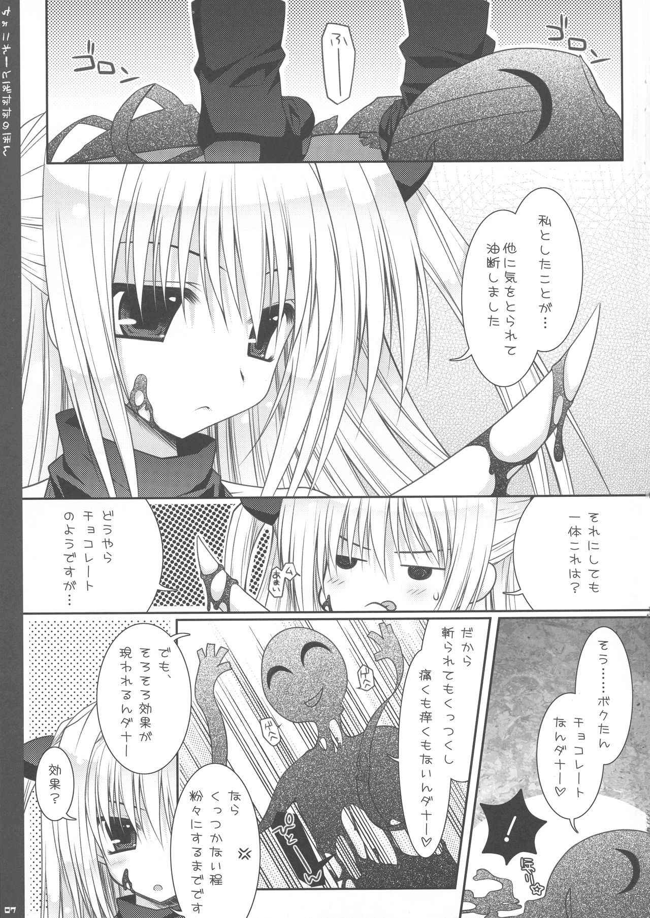 (C73) [PINK (Araiguma)] Chocolate Banana no Hon 1 (To LOVE-Ru)