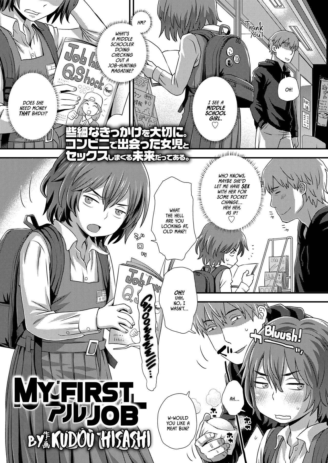 [Kudou Hisashi] Hajimete no Arubaito | My First Job (COMIC LO 2018-02) [English] [Digital]