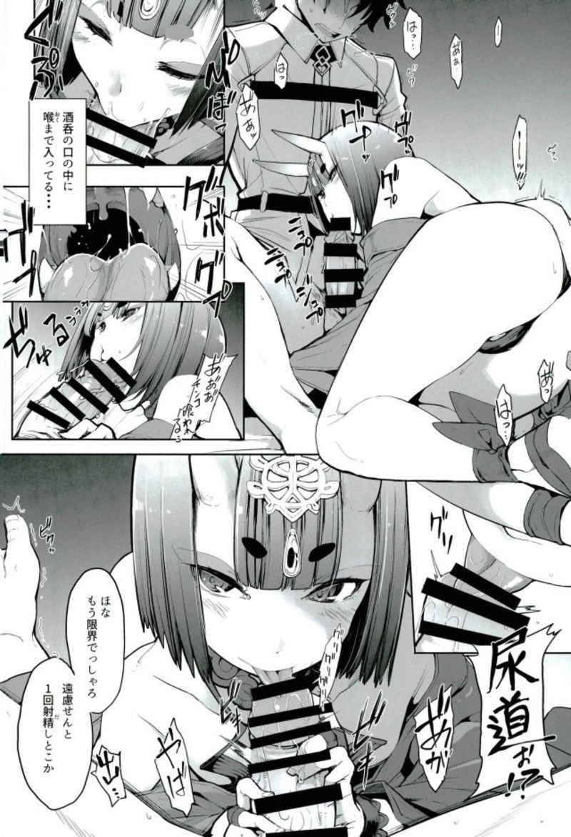 (C93) [IRON GRIMOIRE (SAKULA)] Sake ni Nagasare Oni ni Oboree (Fate/Grand Order)