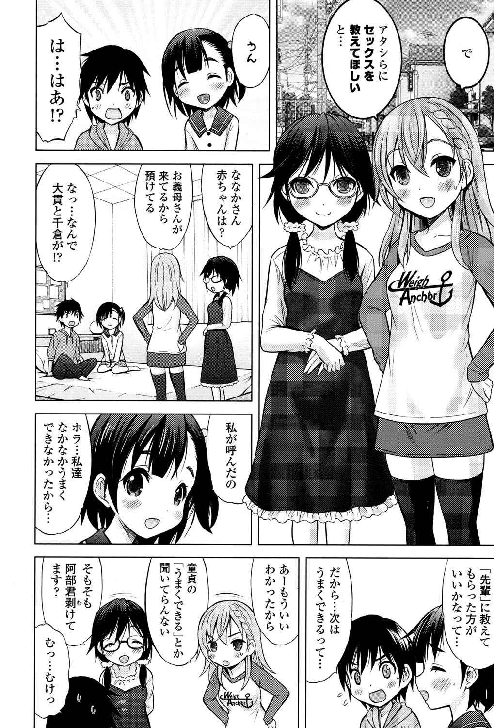 [Nekodanshaku] Ume yo! Fuyase yo! Ch. 1-3 [Digital]