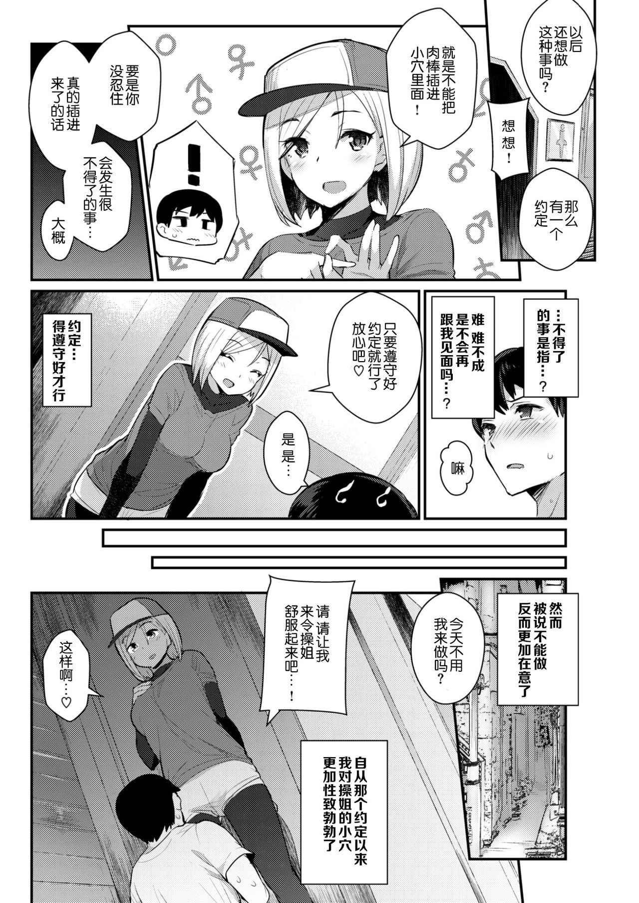 [Batsu] INRUN!! (COMIC Shitsurakuten 2017-10) [Chinese] [Pつssy汉化组] [Digital]