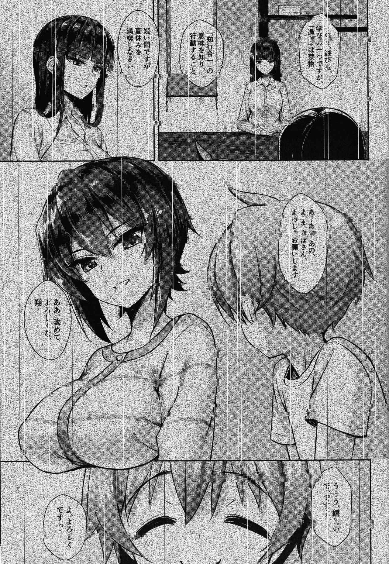 (C93) [Yakiniku Tabetai (Derauea)] Nishizumi Shiho no Ninshin Keiyaku (Girls und Panzer) [Chinese] [瓜皮汉化] [Incomplete]