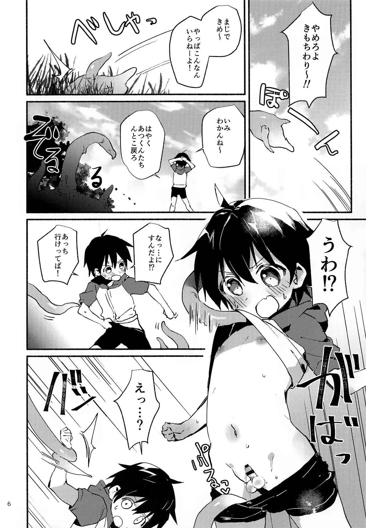 (C92) [Nikomutoko (Nabenco)] Natsu no Himitsu no Tomodachi wa_