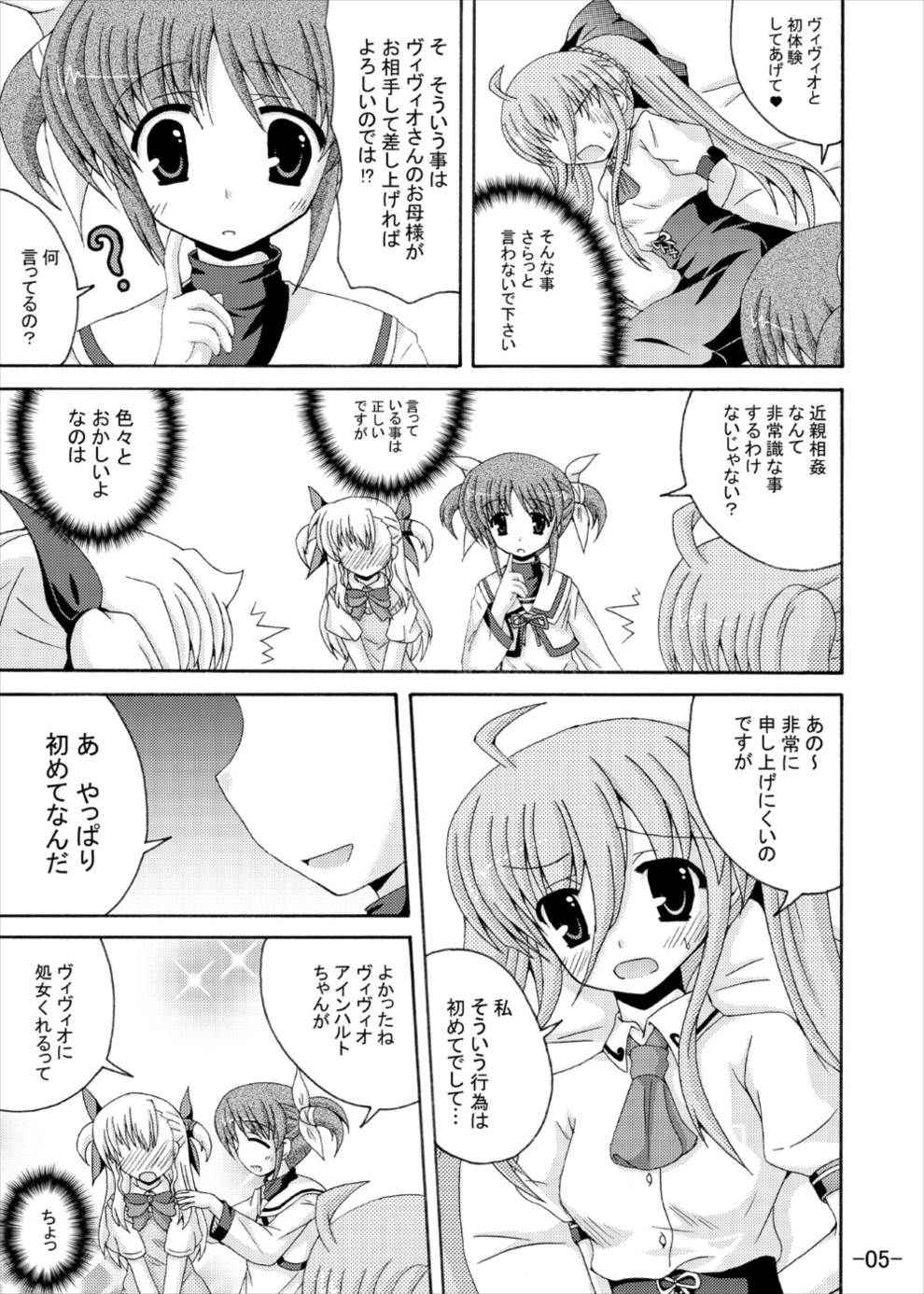 (C82) [Dream Project (Yumeno Shiya)] Chiisai Mama wa Gedou nano (Mahou Shoujo Lyrical Nanoha)