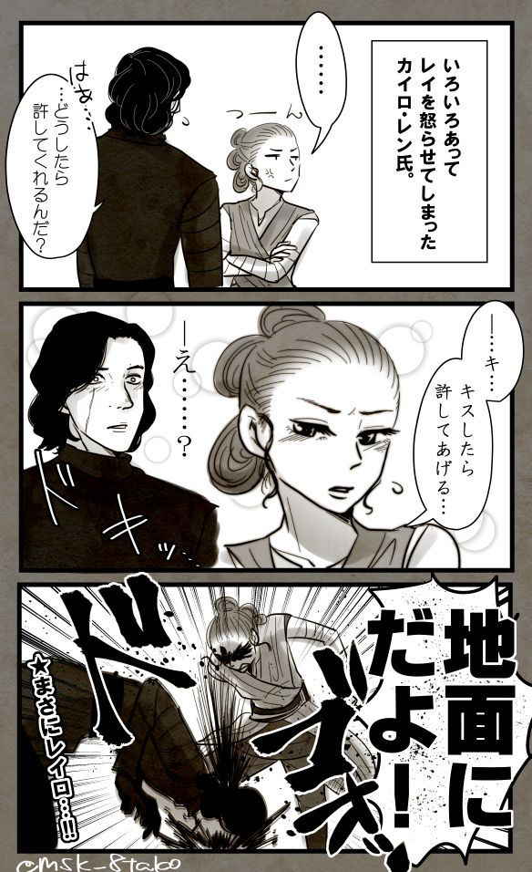 [Mosuke 8tako] Reylo (Star Wars)