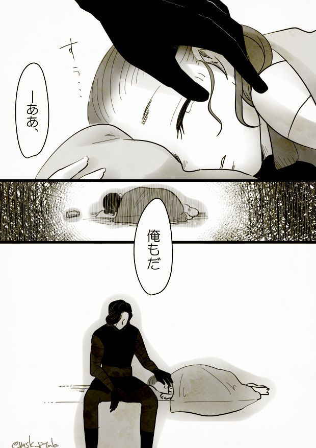 [Mosuke 8tako] Reylo (Star Wars)