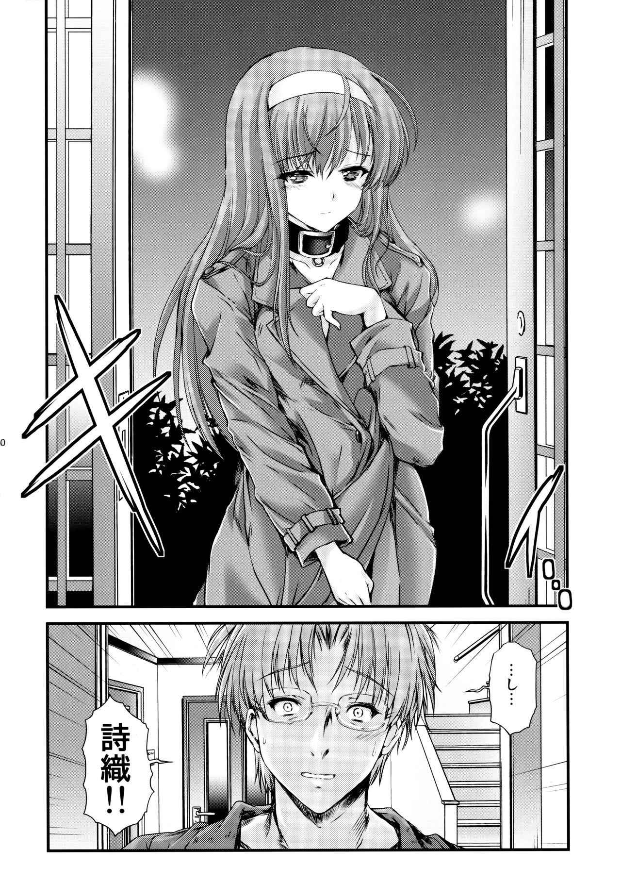 (C92) [HIGH RISK REVOLUTION (Aizawa Hiroshi)] Shiori Dai-Nijuuyon-Shou Ituwari no Hate - Shiori Volume 24 The End of False Relationship (Tokimeki Memorial)