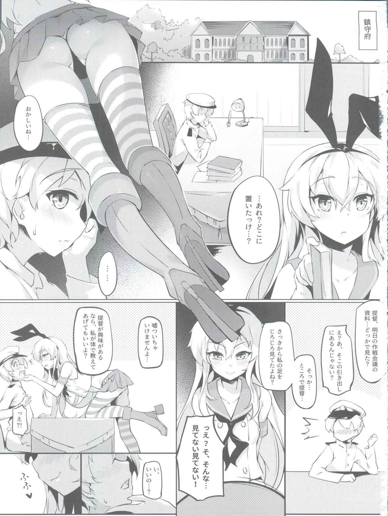 (C92) [Shinsei Lolishota (shuffle, kozi)] Teitoku no Shota Chinpo ga Itakunaru made Shimakaze ga Tomaranai (Kantai Collection -KanColle-)