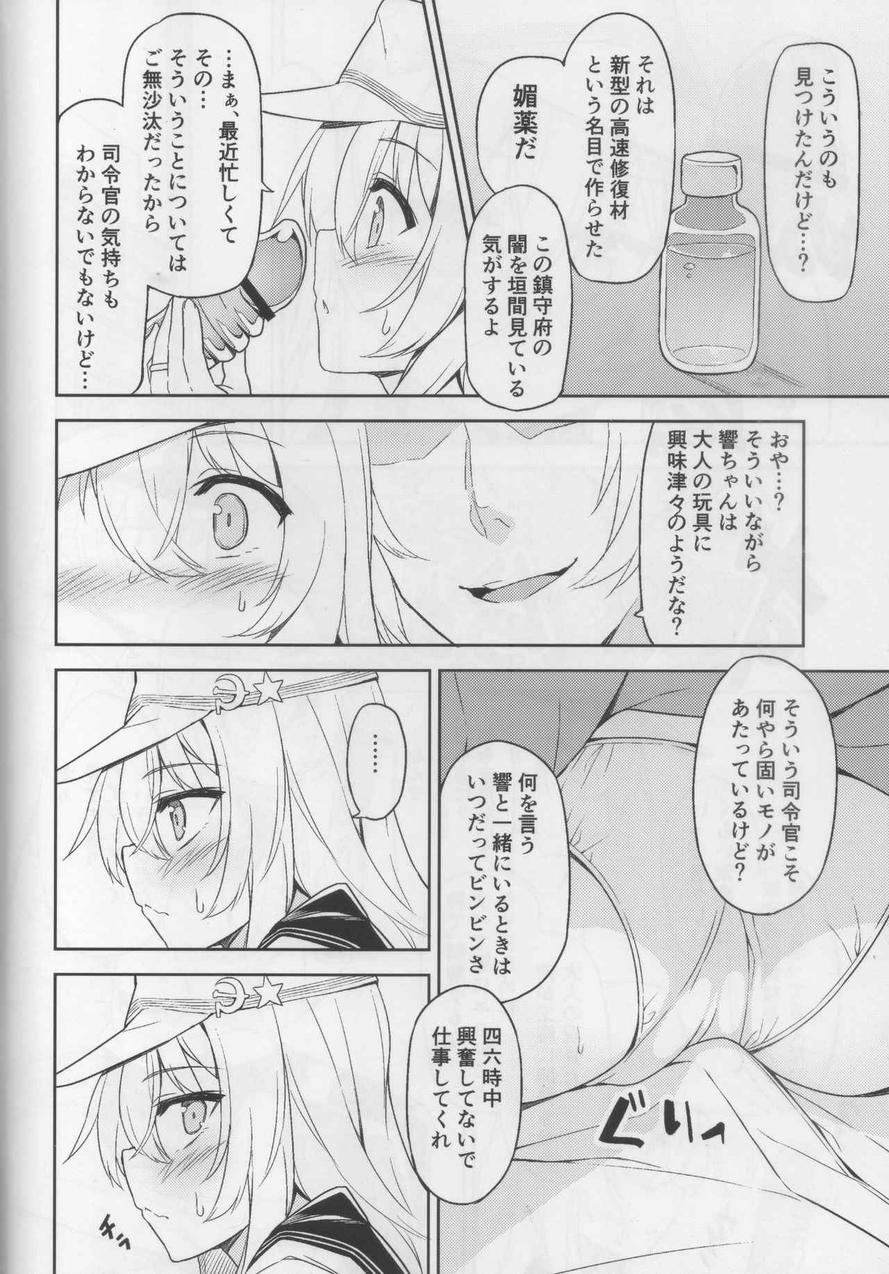 (C92) [Monochrome Circuit (racer)] Shireikan no Himitsu Dougu (Kantai Collection -KanColle-)