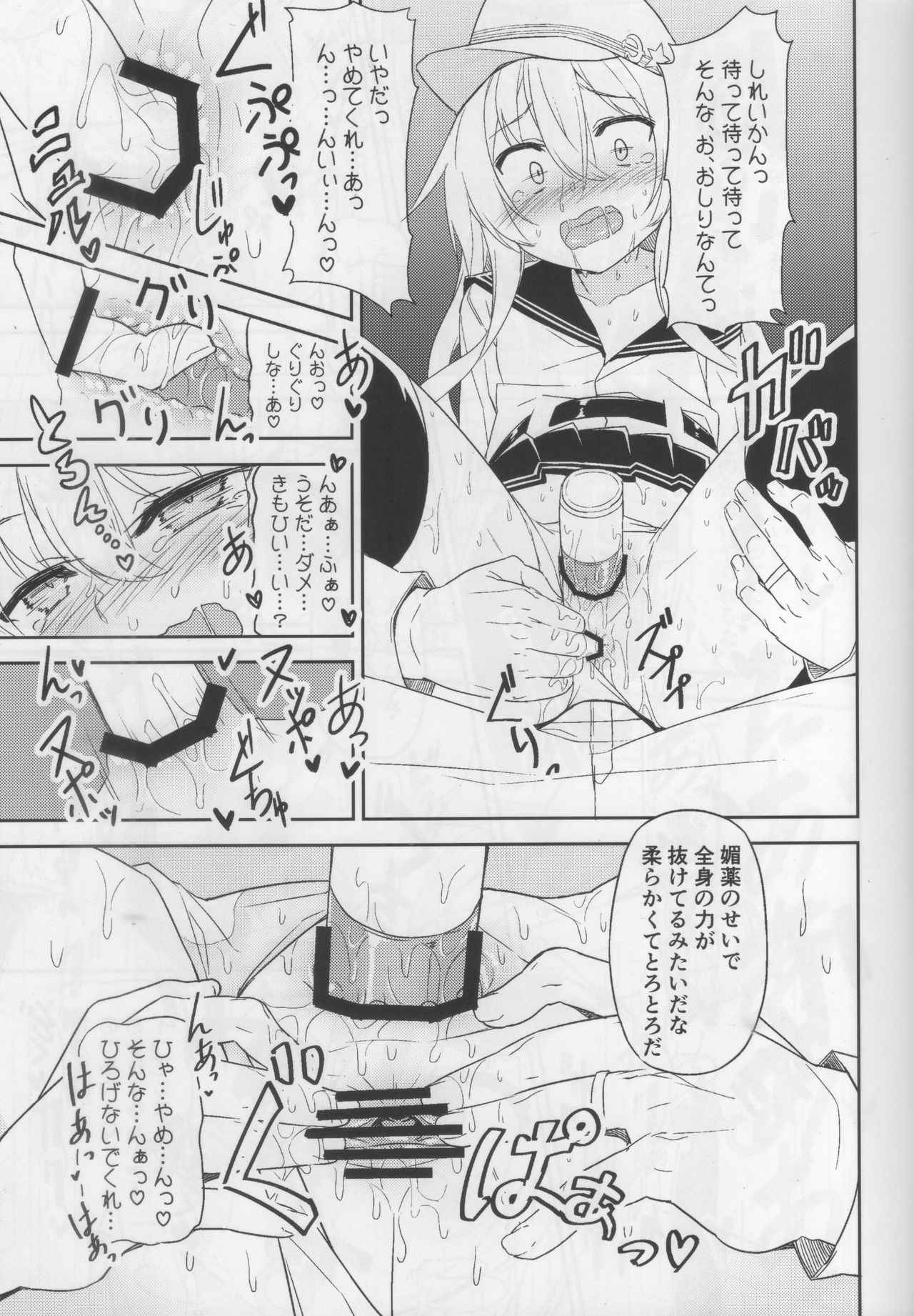 (C92) [Monochrome Circuit (racer)] Shireikan no Himitsu Dougu (Kantai Collection -KanColle-)