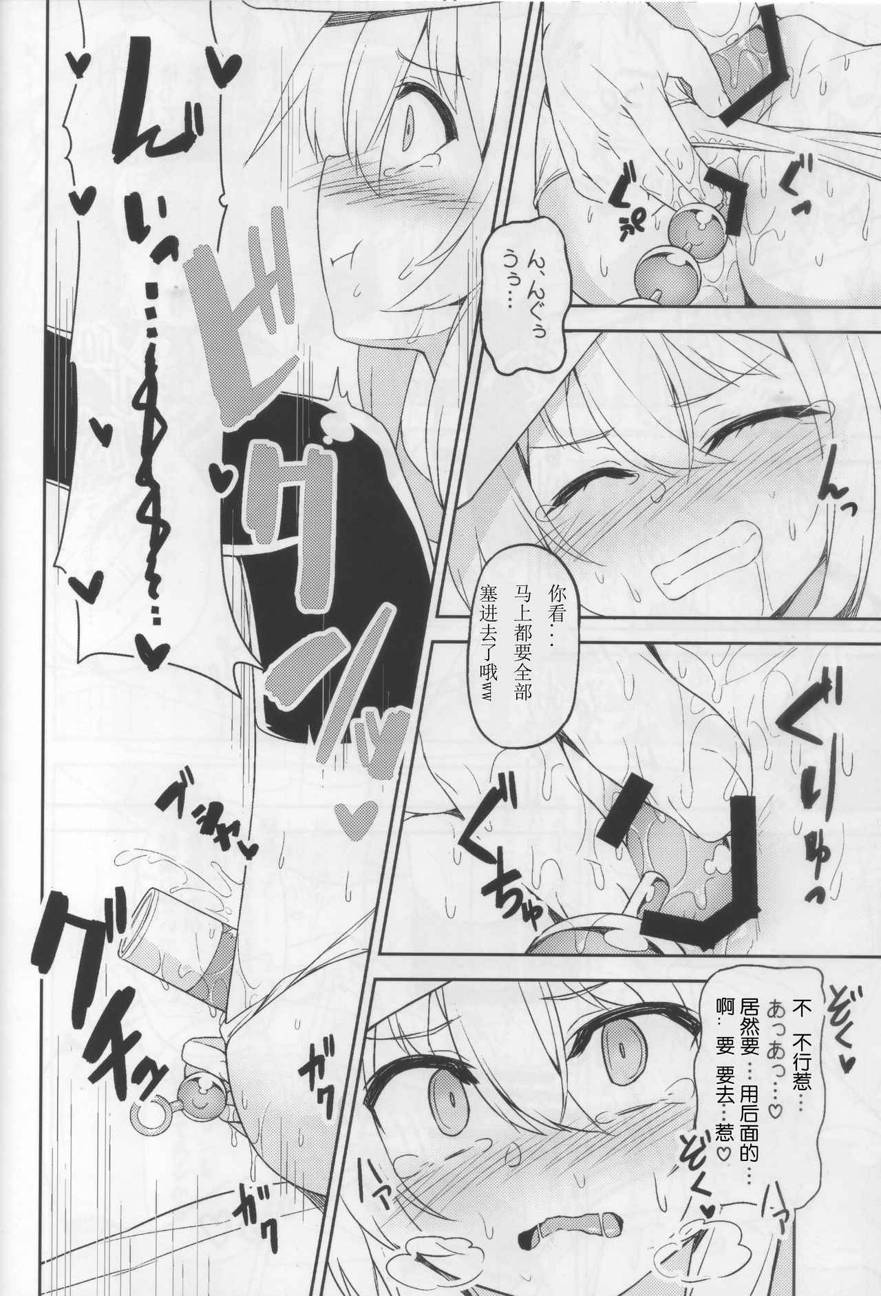 (C92) [Monochrome Circuit (racer)] Shireikan no Himitsu Dougu (Kantai Collection -KanColle-)（chinese）