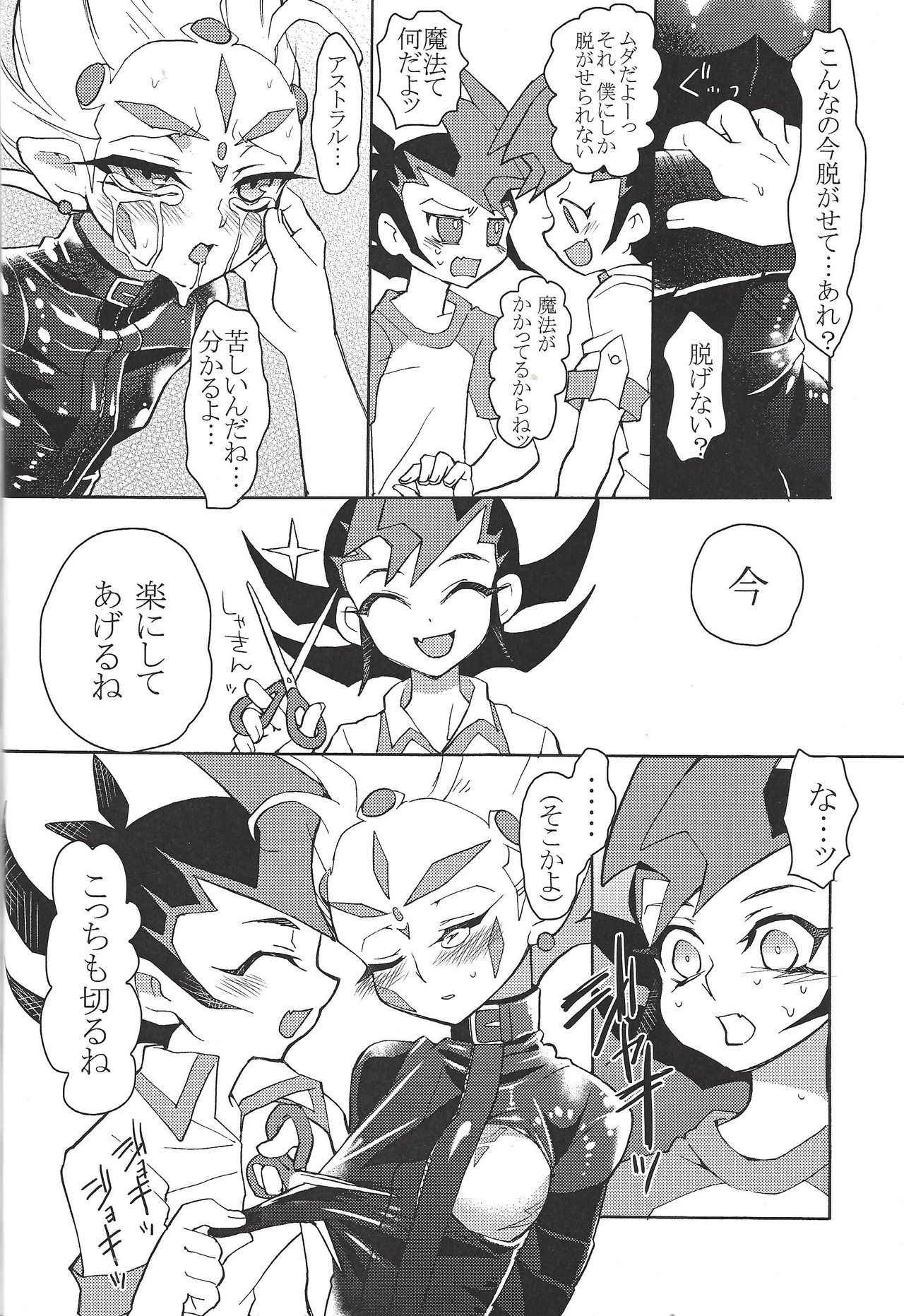 (DUEL PARTY 2) [HYDRO (Wakatake)] LOVERS (Yu-Gi-Oh! Zexal)