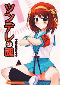 (C70) [RPG Company 2 (Various)] Tsundere Tamashii (Suzumiya Haruhi no Yuuutsu)