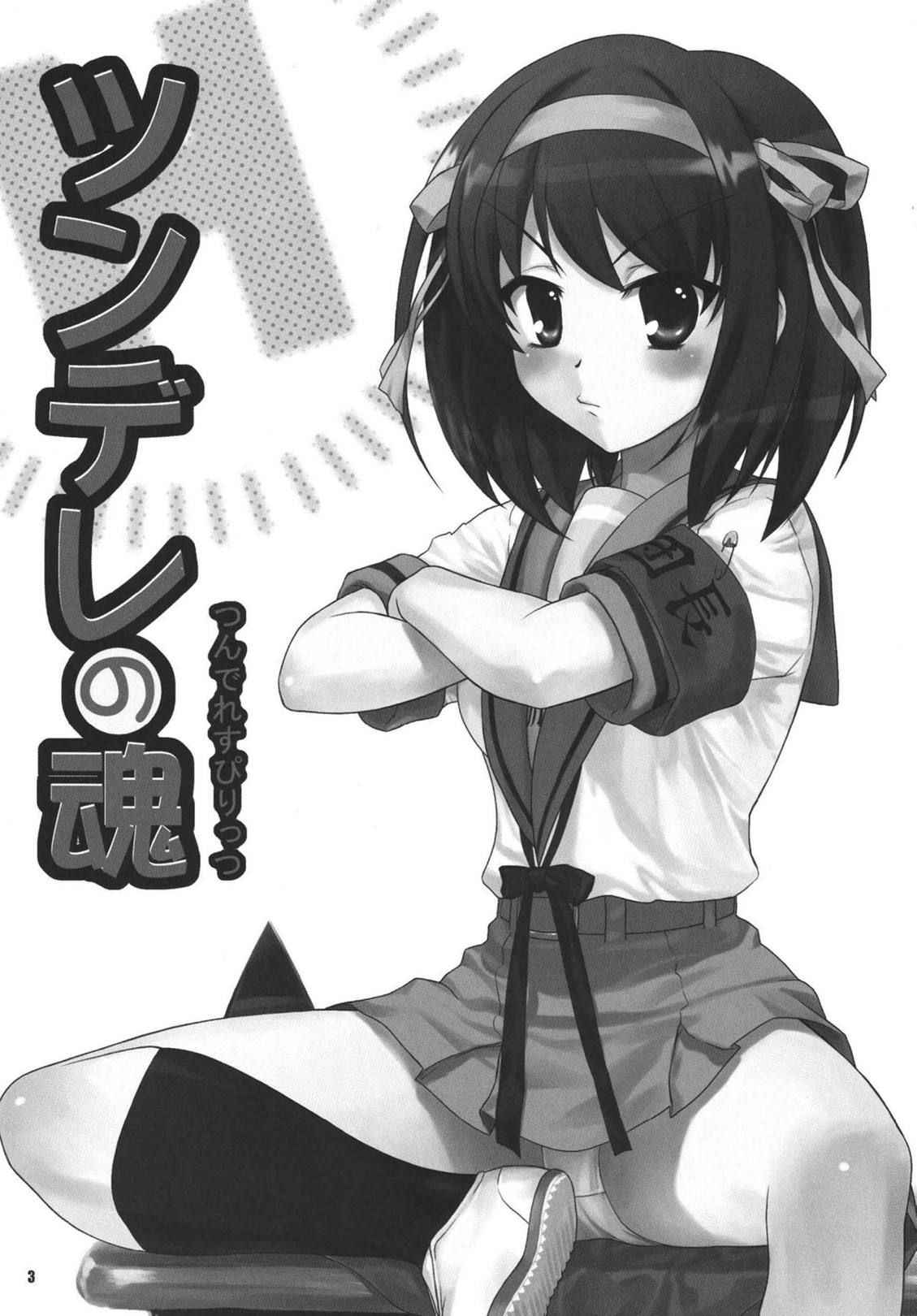 (C70) [RPG Company 2 (Various)] Tsundere Tamashii (Suzumiya Haruhi no Yuuutsu)