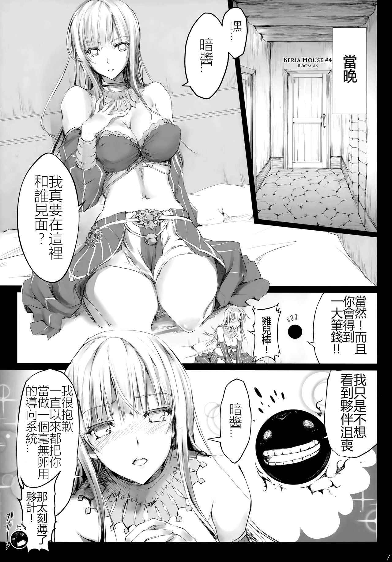 (C91) [UDON-YA (Kizuki Aruchu, ZAN)] Usui Sabaku (Black Desert Online) [Chinese] [蝉時雨个人汉化]