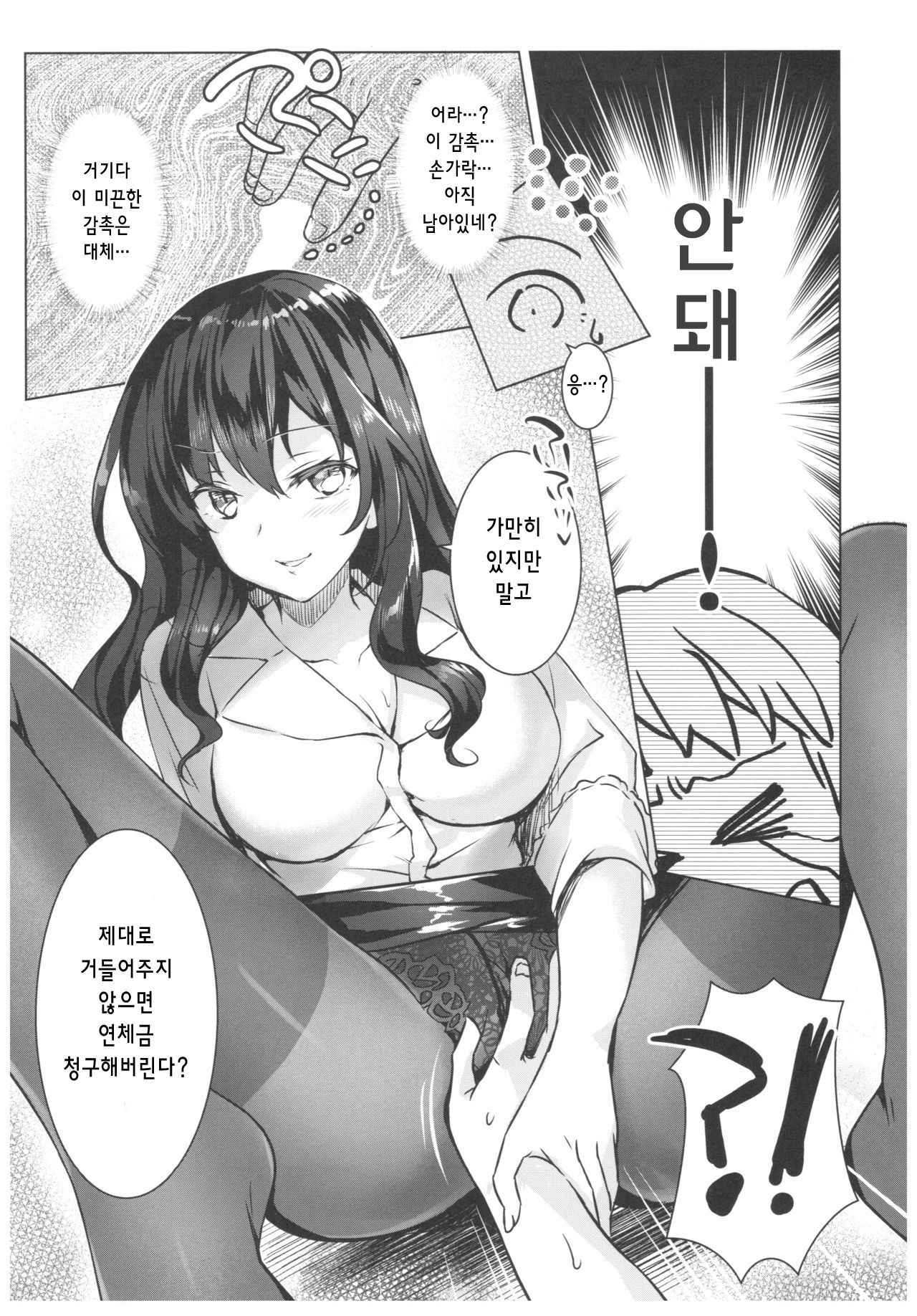 (C92) [REI's ROOM (REI)] Toritate Jouzu na Ooya-san | 집세를 잘 털어가는 집주인씨 [Korean]