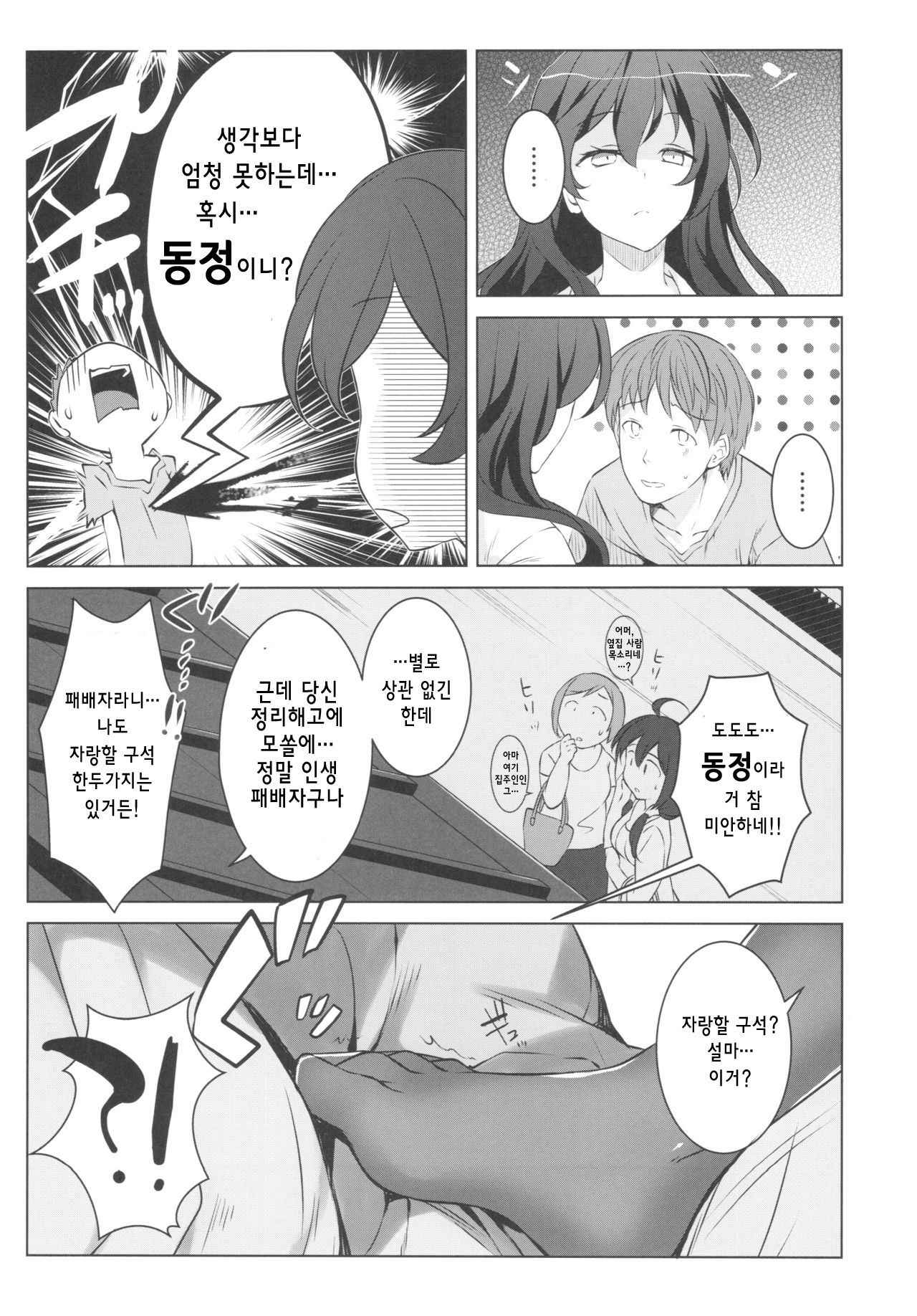 (C92) [REI's ROOM (REI)] Toritate Jouzu na Ooya-san | 집세를 잘 털어가는 집주인씨 [Korean]