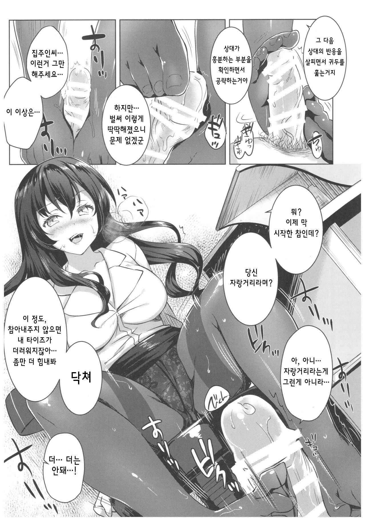 (C92) [REI's ROOM (REI)] Toritate Jouzu na Ooya-san | 집세를 잘 털어가는 집주인씨 [Korean]