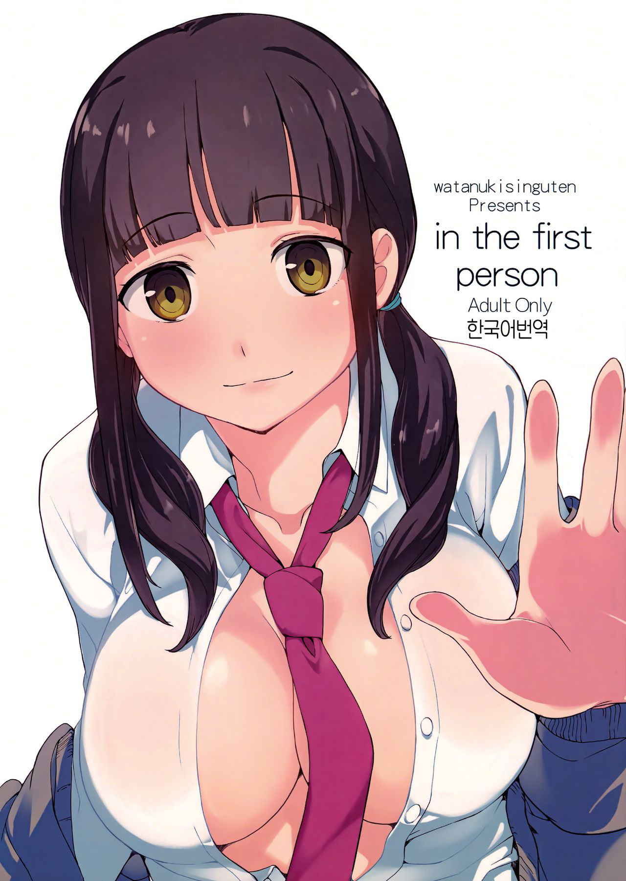 (COMITIA114) [Watanuki Shinguten (Watanuki Ron)] in the first person [Korean]