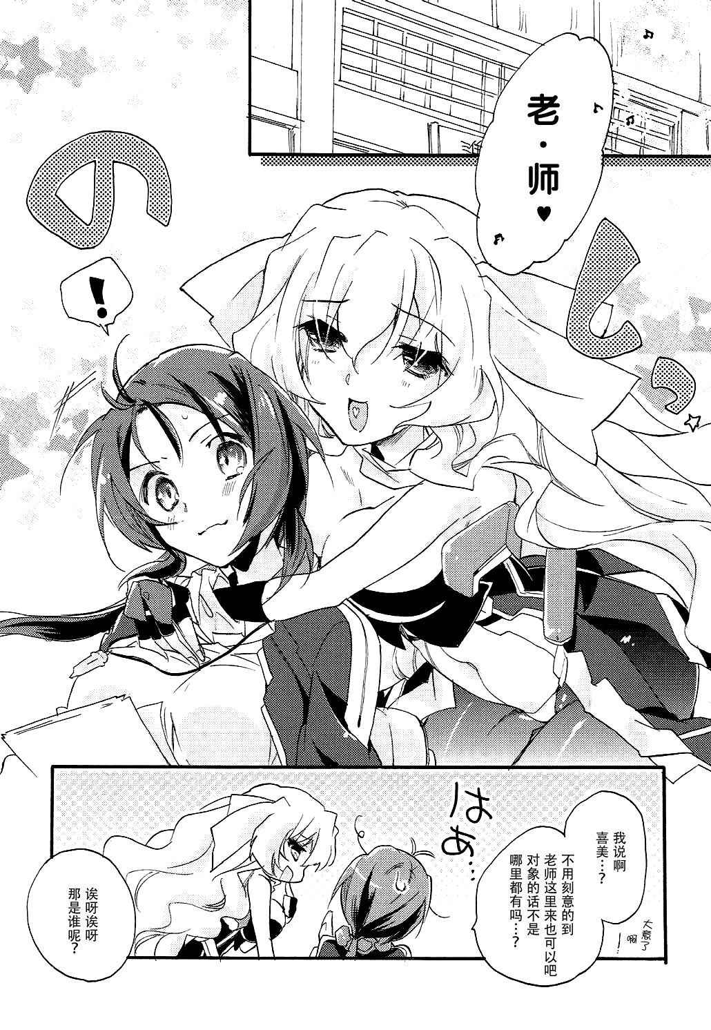 (COMIC1☆9) [ABLISS (Mei)] SERVICE×SERVICE (Kyoukai Senjou no Horizon) [Chinese] [脸肿汉化组]