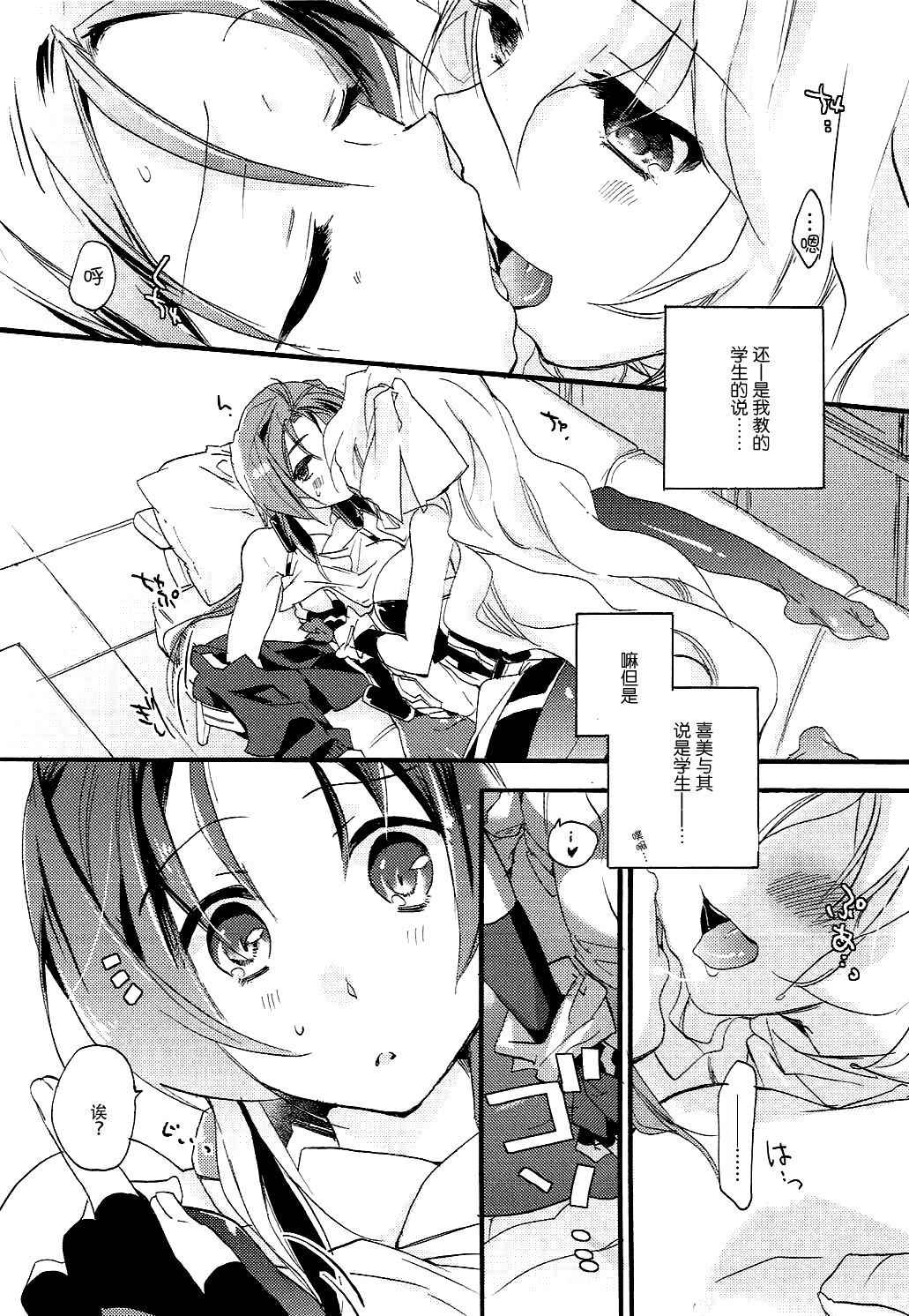 (COMIC1☆9) [ABLISS (Mei)] SERVICE×SERVICE (Kyoukai Senjou no Horizon) [Chinese] [脸肿汉化组]