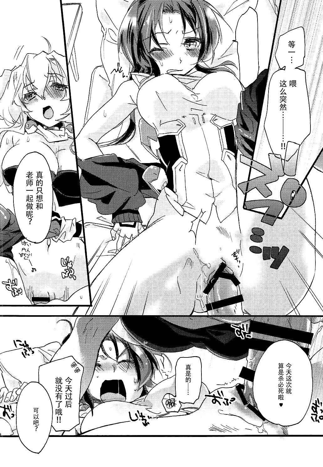 (COMIC1☆9) [ABLISS (Mei)] SERVICE×SERVICE (Kyoukai Senjou no Horizon) [Chinese] [脸肿汉化组]