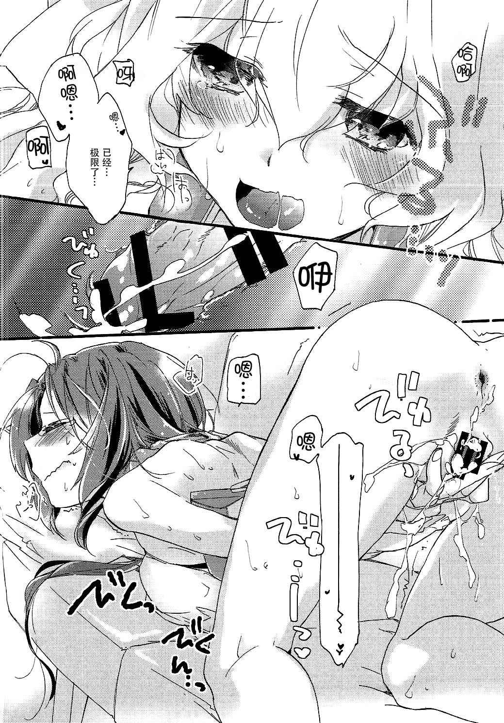 (COMIC1☆9) [ABLISS (Mei)] SERVICE×SERVICE (Kyoukai Senjou no Horizon) [Chinese] [脸肿汉化组]