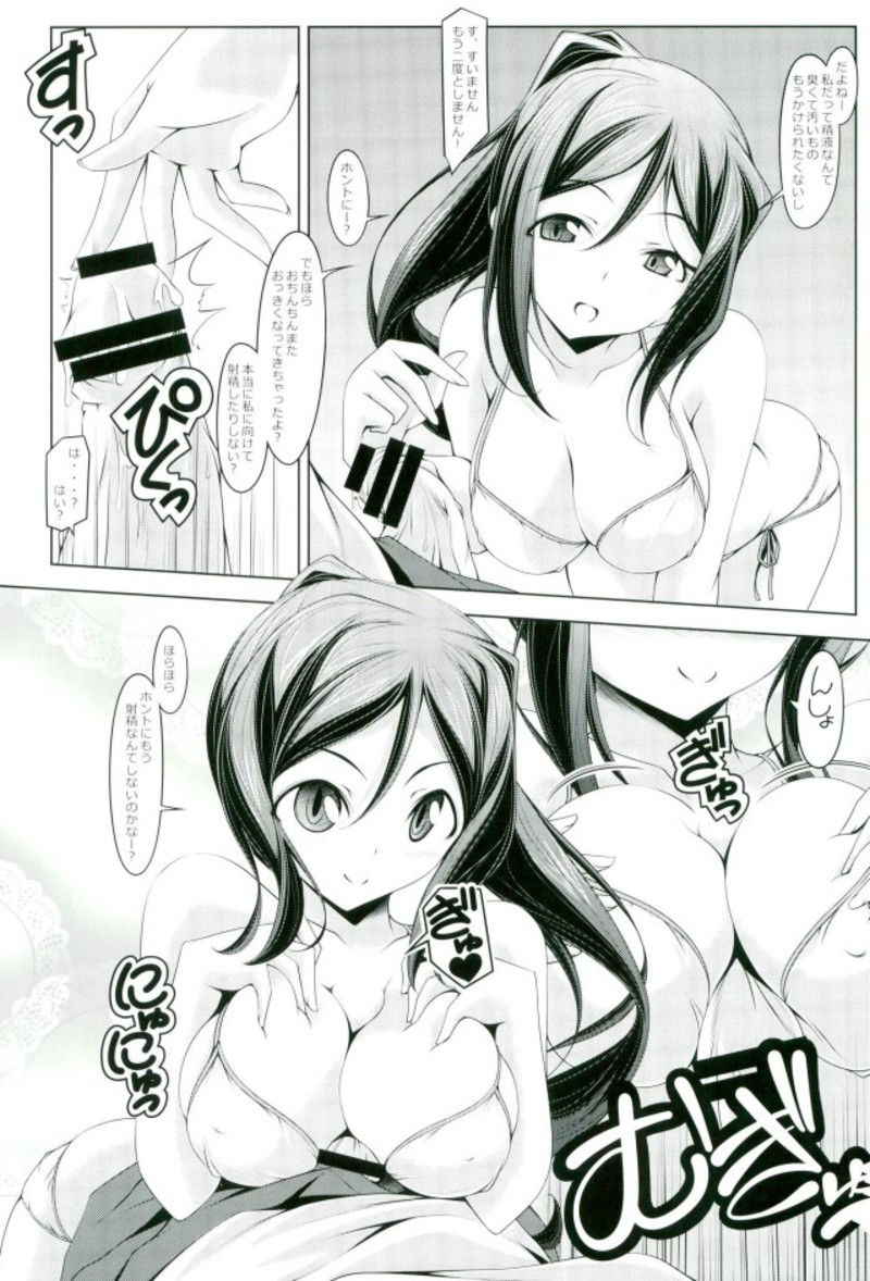 (C93) [Oremuha X (Kikuchi Tsutomu)] Yomigareu Kanan-jin (Love Live! Sunshine!!)