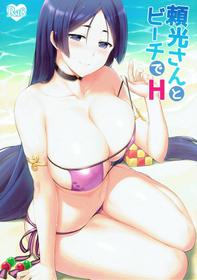 (C93) [Kaki no Tane (Summer)] Raikou-san to Beach de H (Fate/Grand Order)