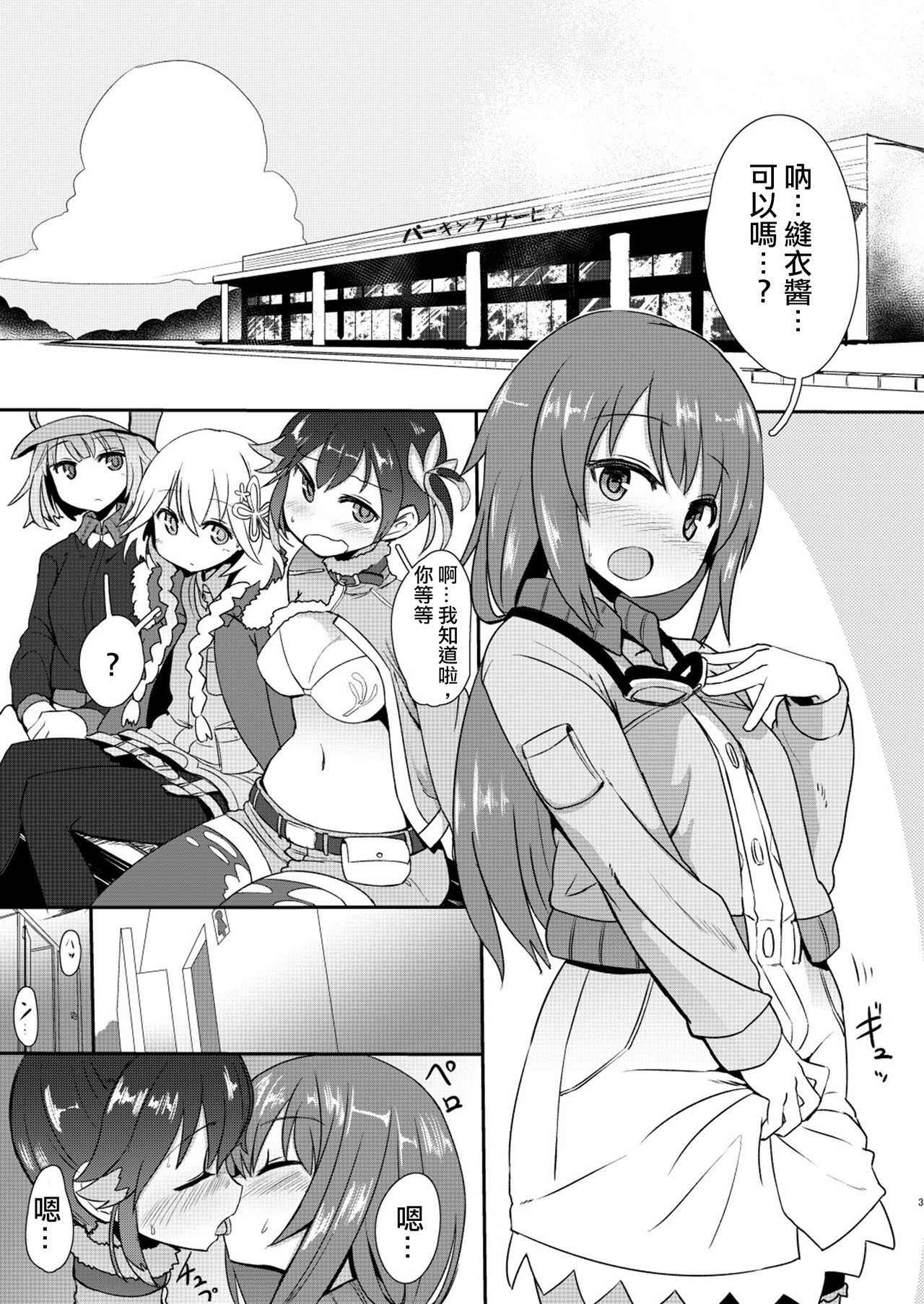 [Delta Blade (Sumiyao)] Mob ga Nani ya Nanka de (Rolling Girls) [Chinese] [沒有漢化] [Digital]