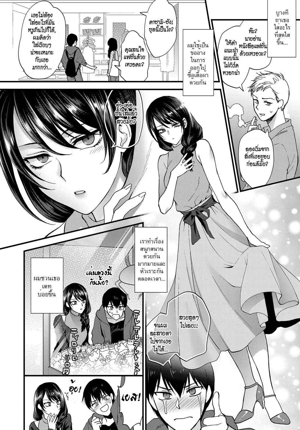 [Syoukaki] Egao no Tsukurikata | How to Make a Smile (COMIC Anthurium 2017-09) [Thai ภาษาไทย] [HypN♥s] [Digital]