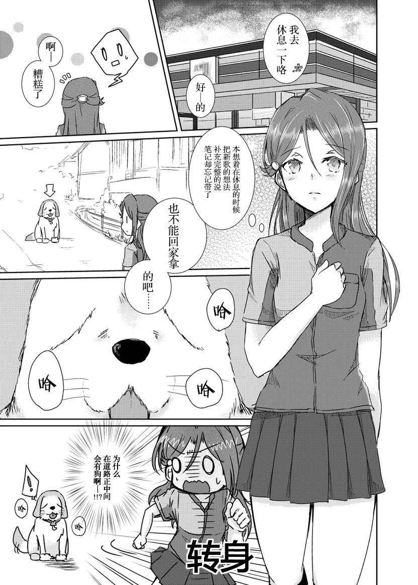 [alpha-beta (Haz)] Sakurauchi-san ga Shiitake ni Okasareru Hon (Love Live! Sunshine!!) [Chinese] [胸垫汉化组] [Digital]