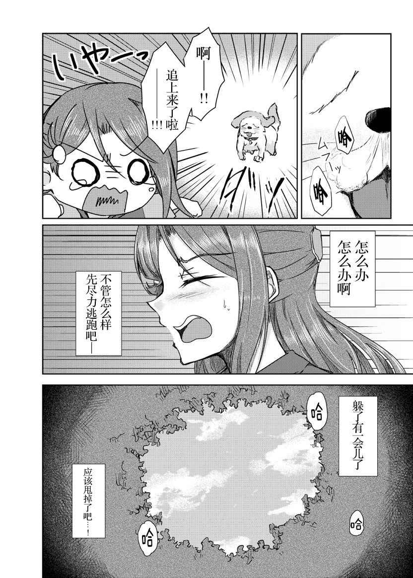 [alpha-beta (Haz)] Sakurauchi-san ga Shiitake ni Okasareru Hon (Love Live! Sunshine!!) [Chinese] [胸垫汉化组] [Digital]