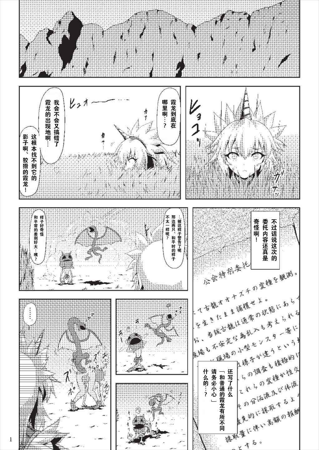 (COMIC1☆9) [Neko no Te Koubou (Nekomatsuri)] Oonazuchi Hentaishu no Hokaku (Monster Hunter) [Chinese] [胸垫汉化组]