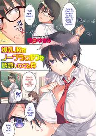 [Eno Yukimi] Bakunyuu JK ga No Bra de Boku o Yuuwaku shitekuru Ken (COMIC Grape Vol. 50) [English] [yuripe]