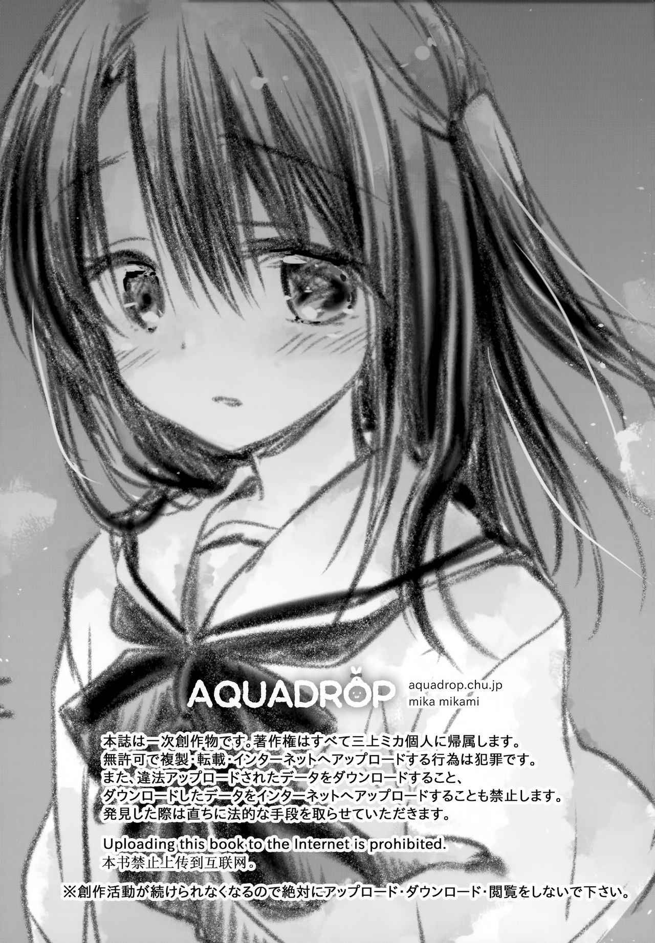 (C93) [AquaDrop (Mikami Mika)] As your mind. [Chinese] [無邪気漢化組]