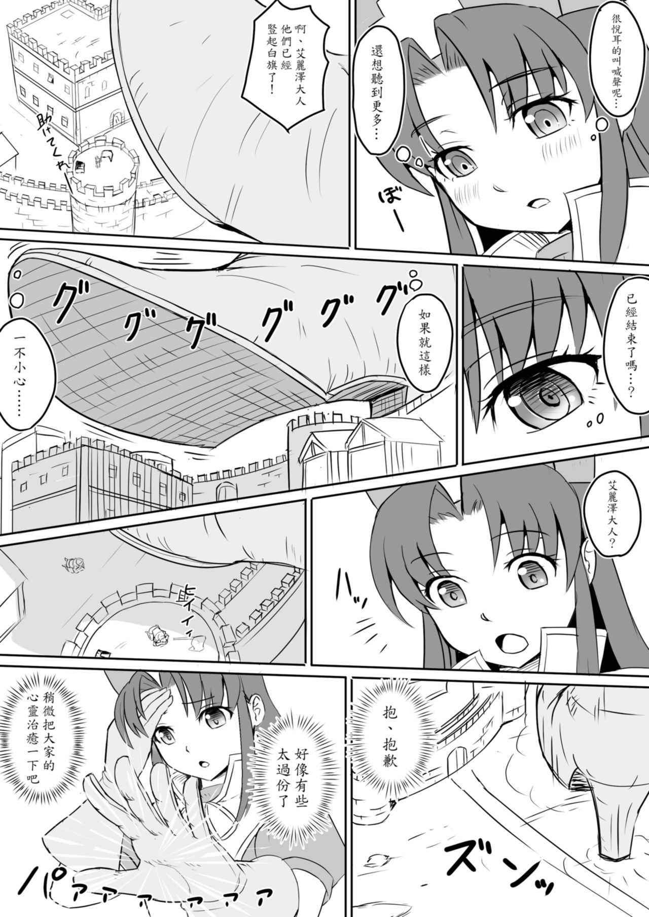 [Modoki Jinja Shamusho (Various)] Subete o F ni Suru Mono [Chinese]