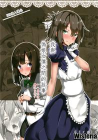 [Wisteria (Fuji-han)] Boku to Otokonoko Maid-san [Chinese] [EZR個人漢化]