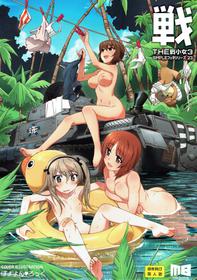 (C92) [Märchen BOX (Various)] THE Senshoujo 3 (Girls und Panzer)