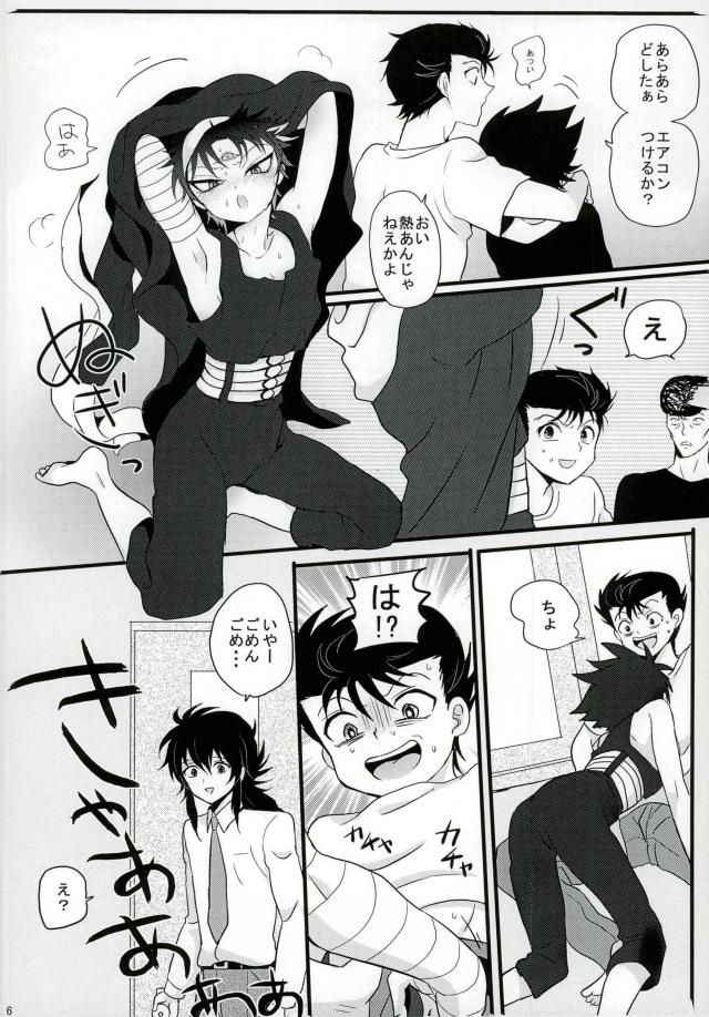 [Dynamic Pants (Aibu)] Himitsu no tobikage-chan (Yu Yu Hakusho)