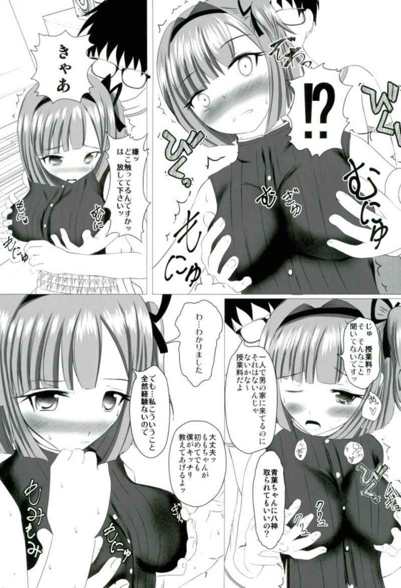 メイプルしろっぷ NEW GAME!