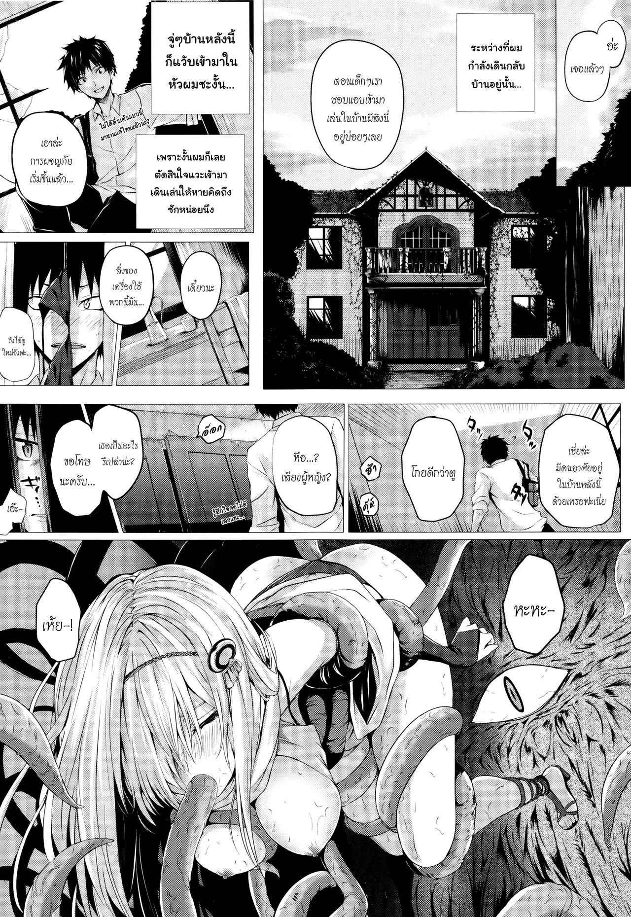 [Simon] Isekai no Mahoutsukai | The Sorceress From Another World Ch. 1-2 [Thai ภาษาไทย] [Melody]