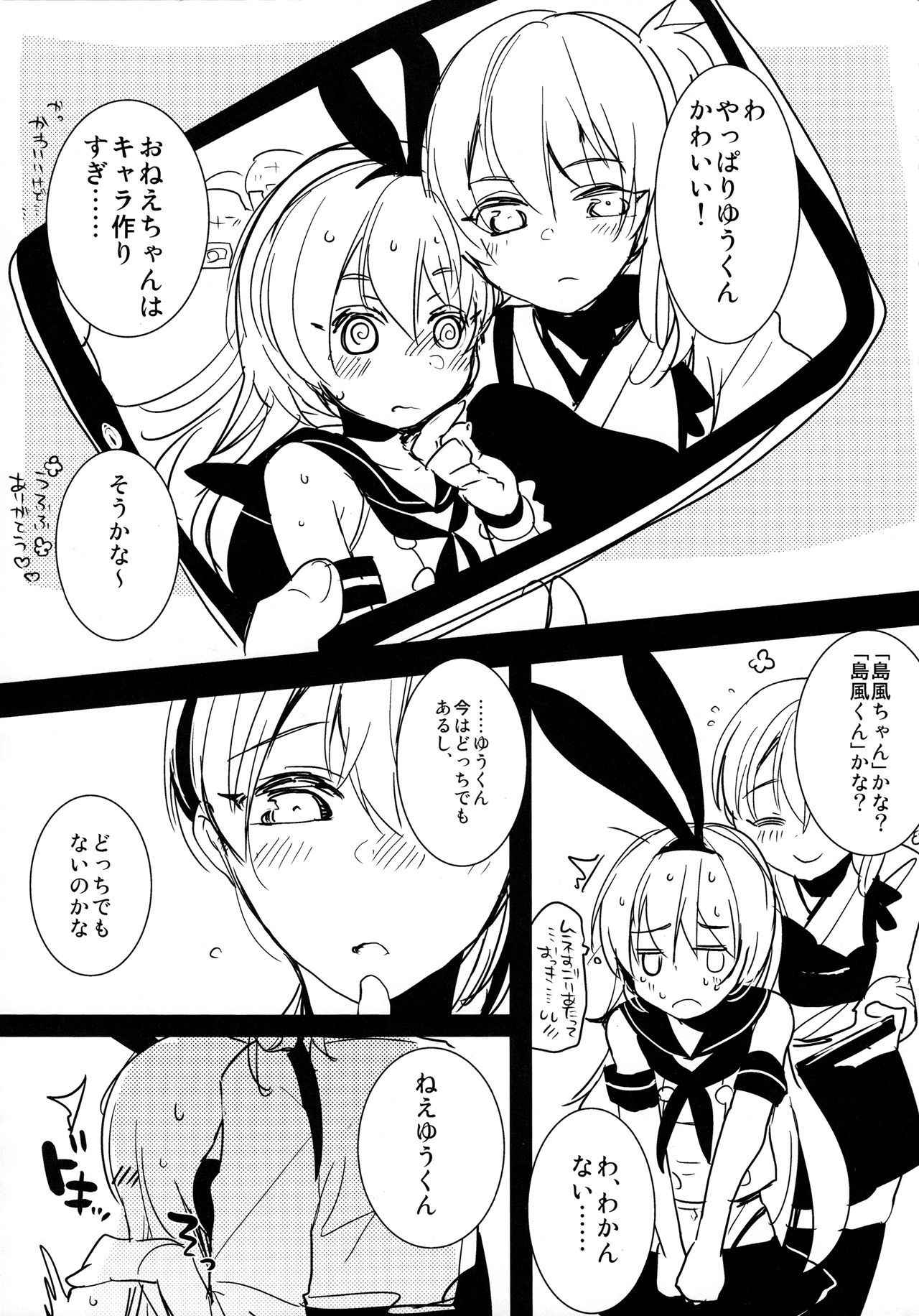 (Futaket 10.5) [Aimaitei (Aimaitei Umami)] Josou Shounen case 01. "Shimakaze-kun to Onee-chan" (Kantai Collection -KanColle-)