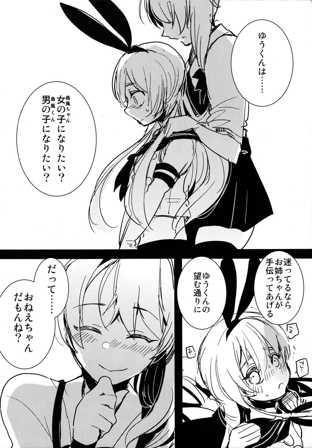 (Futaket 10.5) [Aimaitei (Aimaitei Umami)] Josou Shounen case 01. "Shimakaze-kun to Onee-chan" (Kantai Collection -KanColle-)