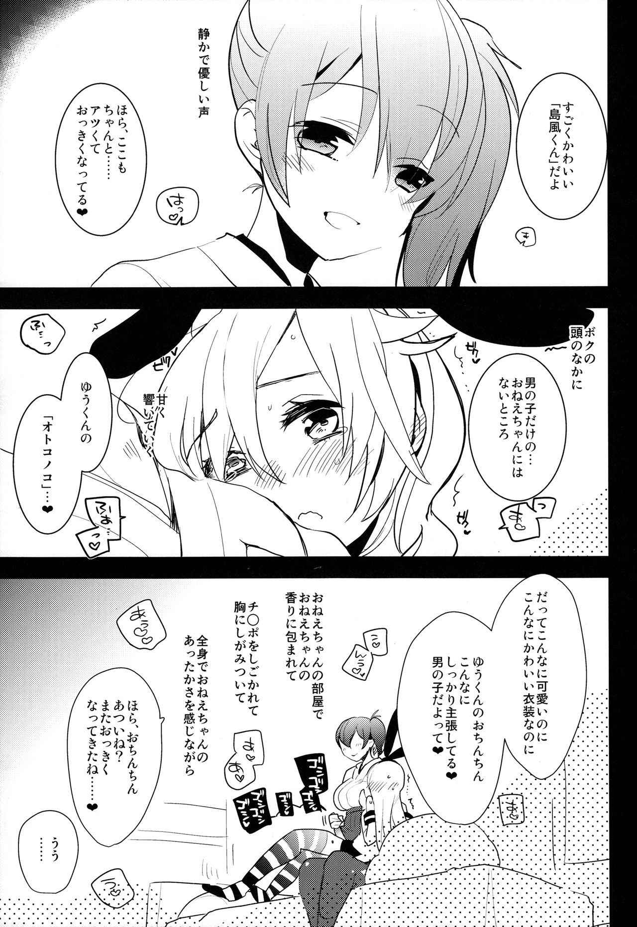 (Futaket 10.5) [Aimaitei (Aimaitei Umami)] Josou Shounen case 01. "Shimakaze-kun to Onee-chan" (Kantai Collection -KanColle-)