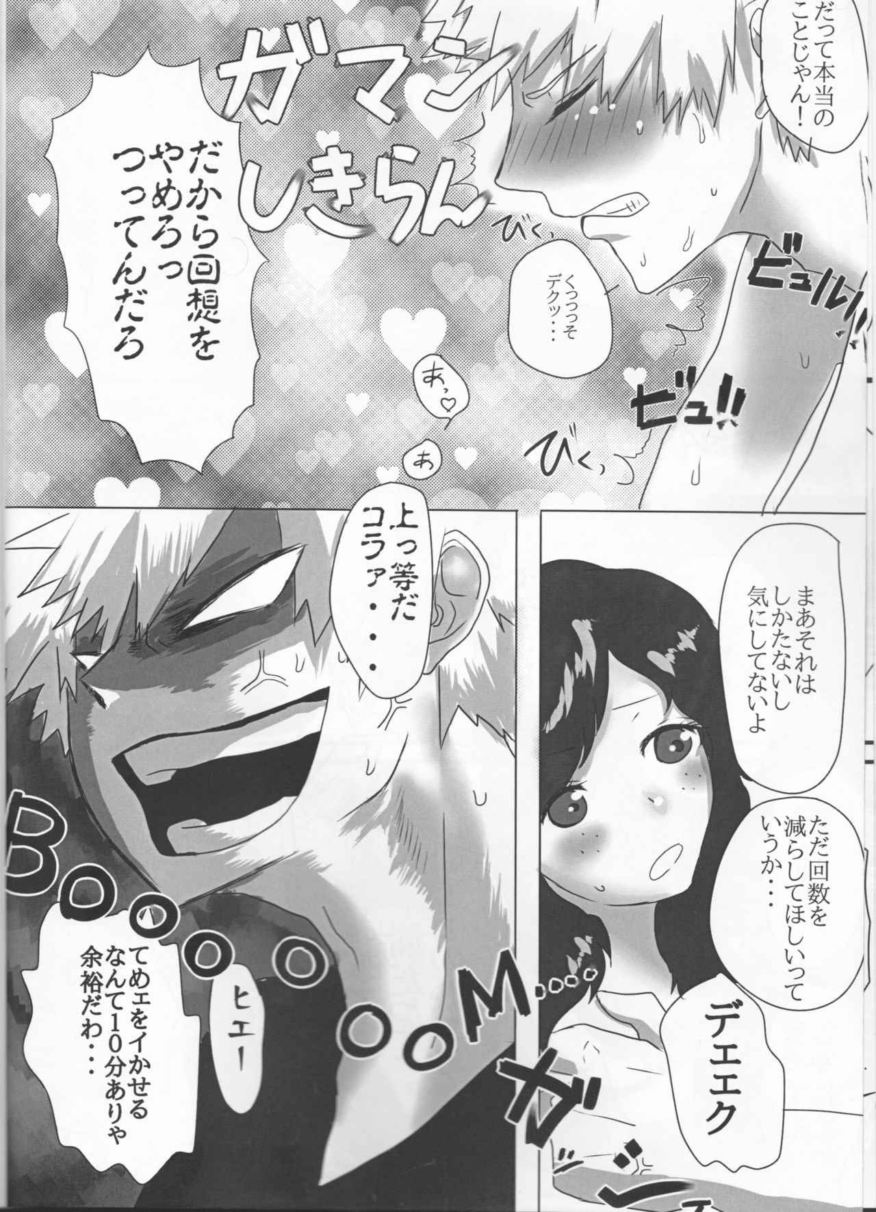 (Douyara Deban no Youda! 10) [clamman (Nimaigai) ] Taihen Yoku Nanakakan Sensou Shimashita (Boku no Hero Academia)