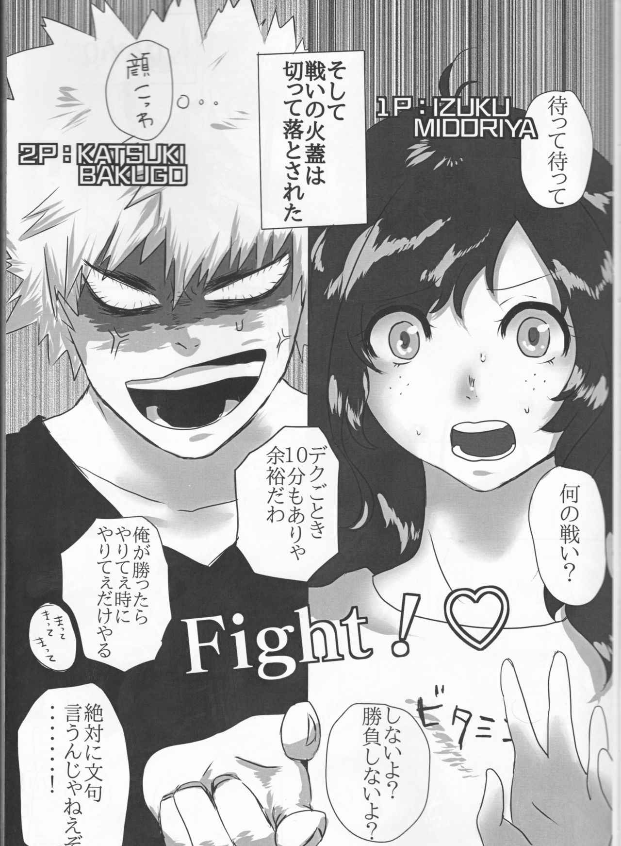 (Douyara Deban no Youda! 10) [clamman (Nimaigai) ] Taihen Yoku Nanakakan Sensou Shimashita (Boku no Hero Academia)